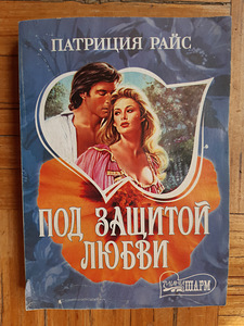 Raamat venekeelne