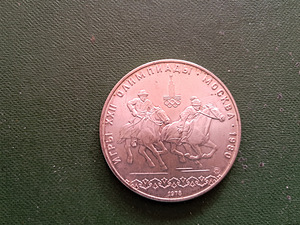 Серебро 900, СССР 1979 10 руб, кони, Олимптада 80, 33,3г (2 фото из 4)