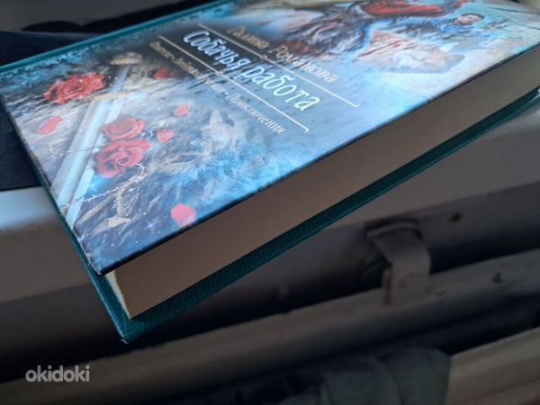 Фэнтези, любовный роман книги