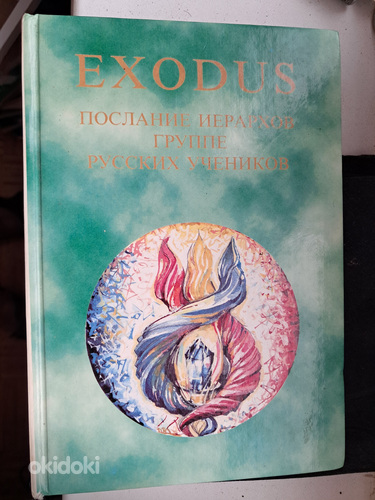 Raamatud EXODUS