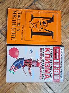 Разные книги (5 фото из 10)