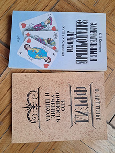 Разные книги (9 фото из 10)