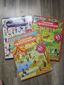 Seikluslikud otsimispildiraamatud (1 foto / 7)
