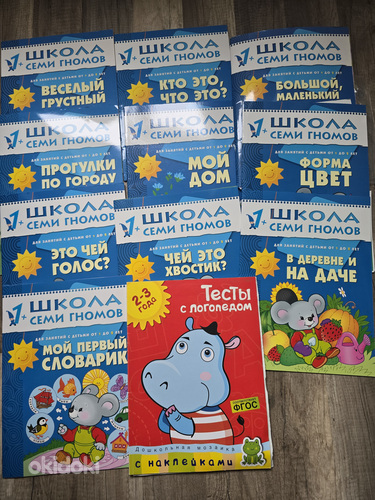 Школа семи гномов 1-2