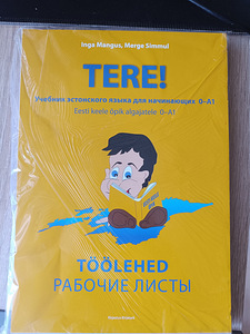 Inga Mangus, Merge Simmul Tere töölehed (1 foto / 1)