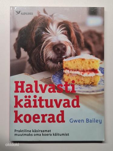 Гвен Бэйли: Собаки с плохим поведением (фото #1)