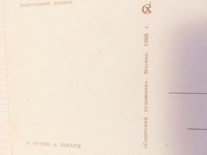 Retro postkaardid (5 foto / 5)