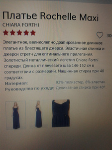 Вечернее платье (3 фото из 3)