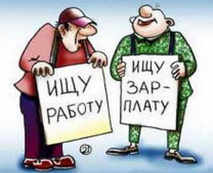 Мужчина ищет работу