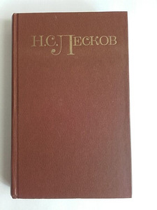 Leskov.N.S. Laup op. 5 t. (2 foto / 3)
