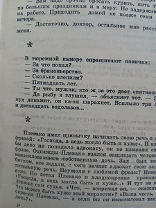 Raamat: Anekdoodid ja Tervitused (6 foto / 7)
