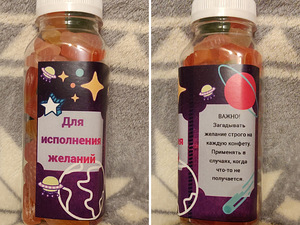 Kommid purkides (250ml).Huvitavas pakendis. (7 foto / 10)