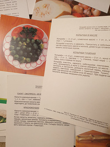 Toiduvalmistamise postkaartide komplekt (4 foto / 5)