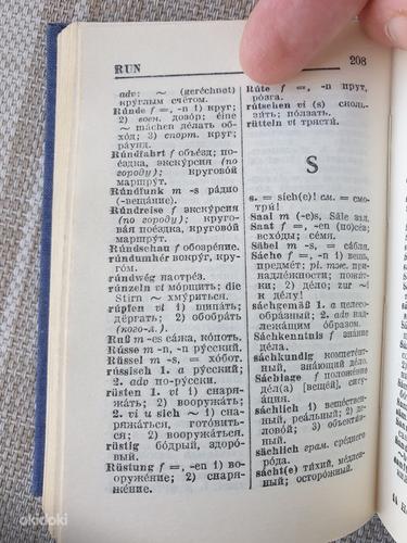 Sõnastik saksa-vene, vene-saksa (foto #6)