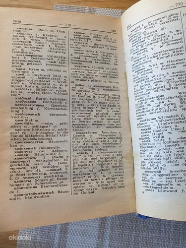 Saksa-vene sõnaraamat (foto #4)