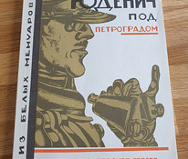 Raamat "Judenitš Petrogradi lähedal".