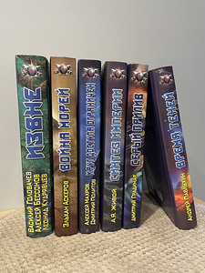 Книги-Фантастика (6 книг). (2 фото из 3)
