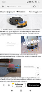 Робот пылесос IMOU LIFE (10 фото из 10)