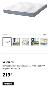 Ikea матрас 160 х 200 (1 фото из 1)
