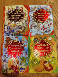 Детские книги (4 фото из 10)
