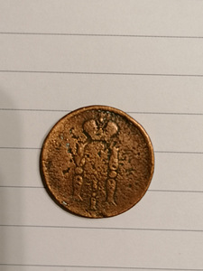 1 kopikas 1854, 5 kopikat 1877, Venemaa. (3 foto / 7)