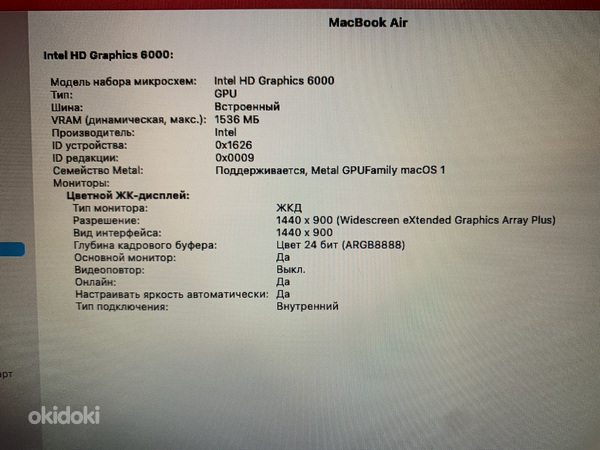 Macbook Air 2017 i5/128SSD (фото #5)