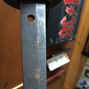 15. sajandi Jaapani mõõk (2 foto / 10)