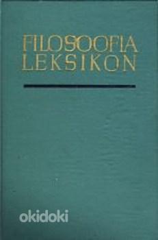 Книга на эстонском языке (фото #1)