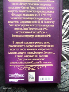 Raamat, vene keeles (2 foto / 2)