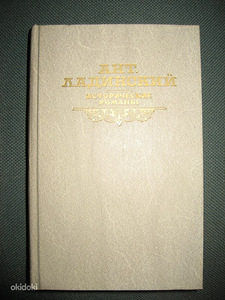 Raamat, vene keeles (1 foto / 1)
