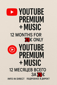Подписка YouTube Premium + Music на 12 месяцев