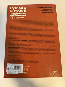 Книги python + scrum (4 фото из 10)