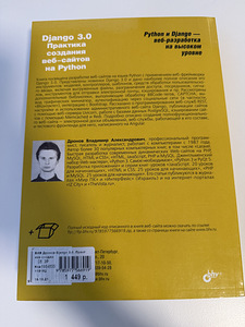 Книги python + scrum (6 фото из 10)