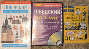 Учебные материалы по шведскому языку (2 фото из 7)
