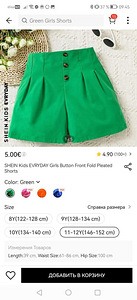 Новые шорты SHEIN, р.146-152 (2 фото из 10)