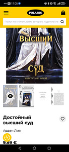Лия Арден, серия (4 фото из 4)