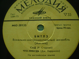 Beatles (2 foto / 2)