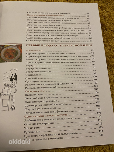 Книга рецептов (фото #5)