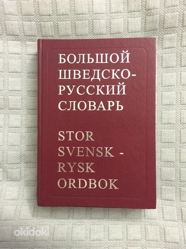 Sõnastik