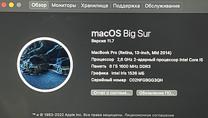 MacBook Pro 2014 Retina 13" - Core i5 2.6GHz / 8GB / 128GB (6 foto / 7)