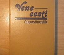 Vene-eesti õppesõnastik