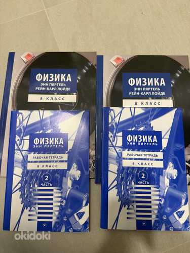 Продам учебники