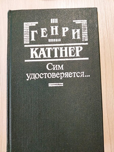 Raamat, vene keeles (2 foto / 3)