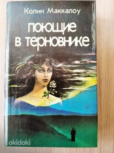 Raamatud vene keeles (foto #10)