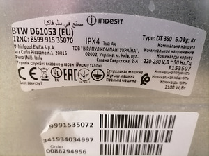 PESUMASIN INDESIT, PEALTLAETAV (4 foto / 4)