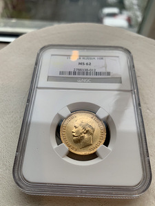 10 rubla 1909 eb kuld ngc ms62