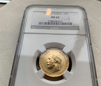 10 rubla 1909 eb kuld ngc ms62