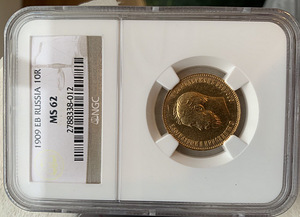 10 rubla 1909 eb kuld ngc ms62 (2 foto / 4)