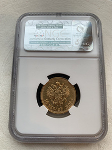10 rubla 1909 eb kuld ngc ms62 (3 foto / 4)