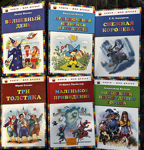 Детские книги (6 фото из 6)